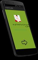 ارقام بنات الوتساب Joke screenshot 1