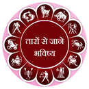 APK Taron Se Jane Bhavisya
