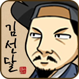 봉쥬르김선달 icon