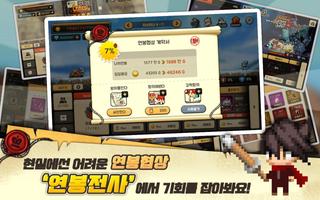 연봉전사 ảnh chụp màn hình 1