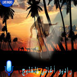 Arabic Oriental Radio