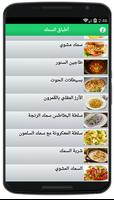 وصفات طبخ اطباق السمك بدون نت poster