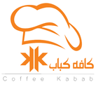 رستوران کافه کباب - kebabcafe icon