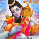 Hanuman Chalisa HD Wallpaper And HD Sound APK