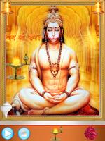 Hanuman Chalisa HD Wallpaper And HD Sound ポスター
