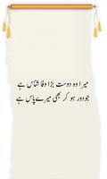 Urdu Shayari स्क्रीनशॉट 1