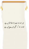 Urdu Shayari capture d'écran 1