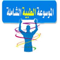 علاجي Plakat