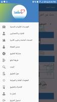 طبيبي poster