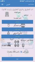 طبيبي screenshot 1