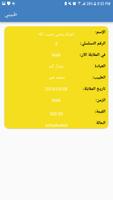 طبيبي screenshot 2