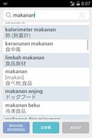 インドネシア日本語辞書Kamusho - App Kamus Affiche