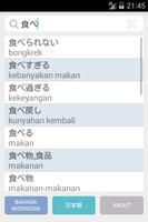 インドネシア日本語辞書Kamusho - App Kamus screenshot 1