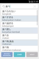 インドネシア日本語辞書Kamusho - App Kamus скриншот 1