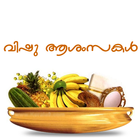 Vishu HD Wallpapers иконка