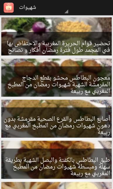 TÉLÉCHARGER KOTOB TABKH MAGHRIBI MAGHRIBI TABKH TÉLÉCHARGER KOTOB