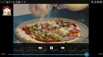 طبخات الشيف منال العالم بدون انترنت capture d'écran 1