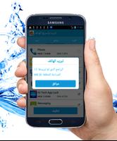 تبريد الهاتف - تنظيف الهاتف ảnh chụp màn hình 1