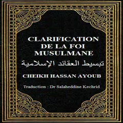 Clarification Foi musulmane APK 下載