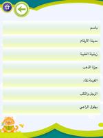 أنا أقرأ screenshot 3