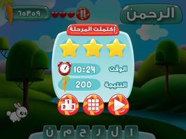 أحب ربي Screenshot 1