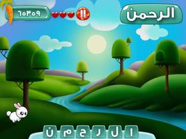 أحب ربي Screenshot 2