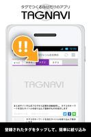 ポケモンGO for タグナビ capture d'écran 1