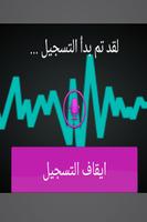 غير صوتك الى فتاة Broma syot layar 1