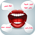 تغيير الصوت icon