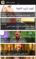 التداوي بالأعشاب والطب البديل Screenshot 2