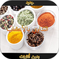 الطب البديل اعشاب بدون أنترنت
