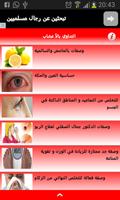 الطب البديل اعشاب بدون أنترنت poster