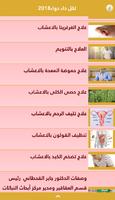 طب وعلاج بالاعشاب screenshot 1