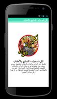 لكل ذاء دواء- التداوي بالأعشاب Plakat