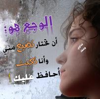 وجع poster