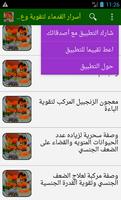 أسرار لزيادة القدرة الجنسية poster
