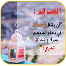 كلام يريح القلوب آخر اصدار APK