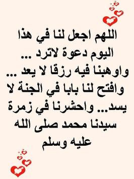 دعاء مستجاب في صور Hd باذن الله For Android Apk Download