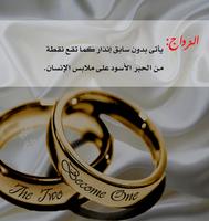 خواطر راقية في صور HD 2017 poster