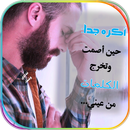 صور حزينة ومؤلمة HD 2017 APK