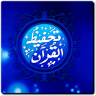 آیکون‌ Murottal Al Quran 30 Juz Dan Terjemahan