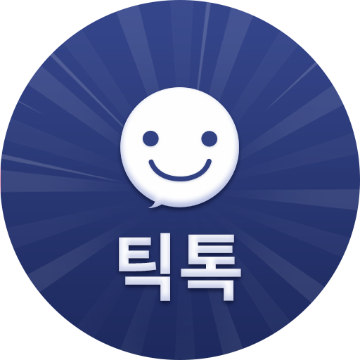 틱톡 - 채팅 소개팅 랜덤채팅 데이트