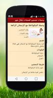 وصفات لتضخيم العضلات في شهر screenshot 2