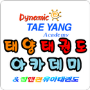 태양 태권도 아카데미-APK