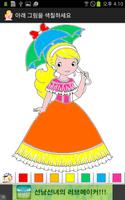 3 Schermata Princess Magic Coloring Pages