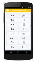 Learn Russian Alphabets Offline capture d'écran 2