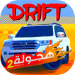الهجولة الدول العربية ملك تفحيط