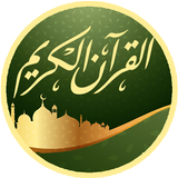 islam :quran karim ícone