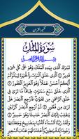 塔夫西尔铝Qurtubi的阿拉伯语 截图 1