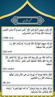 Tafsir Al-Qurtubi Arabic স্ক্রিনশট 3